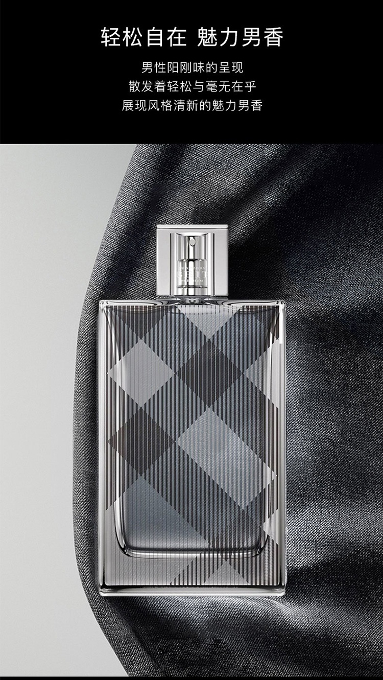 商品Burberry|Burberry博柏利英伦风格男士香水 EDT淡香水50ml 50ml,价格¥327,第4张图片详细描述