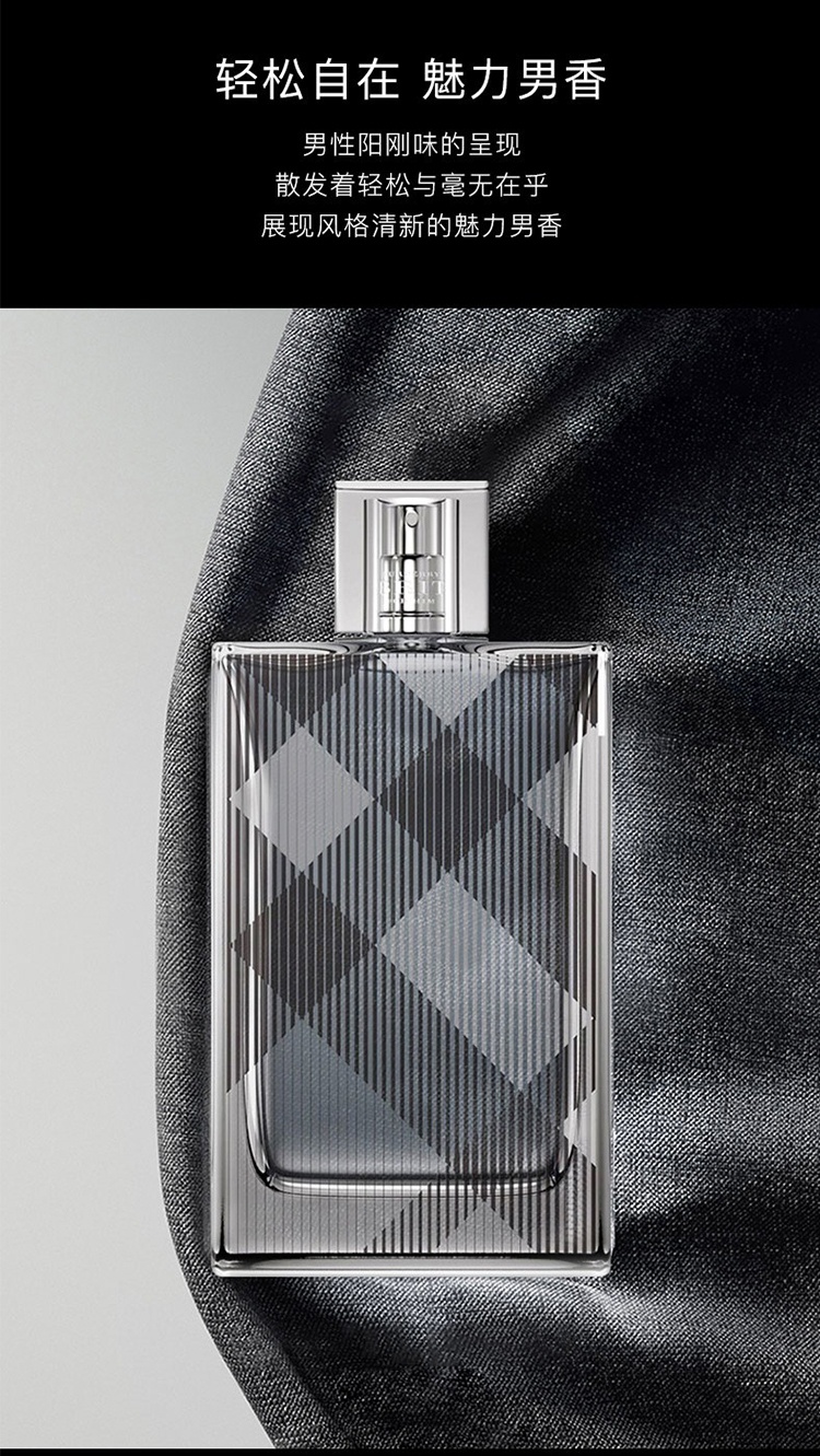 商品Burberry|Burberry博柏利英伦风格男士香水 EDT淡香水50ml 50ml,价格¥330,第4张图片详细描述