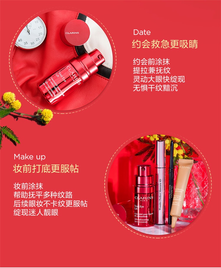 商品Clarins|Clarins娇韵诗「超速眼霜」多维密集提拉眼霜15ml,价格¥446,第13张图片详细描述