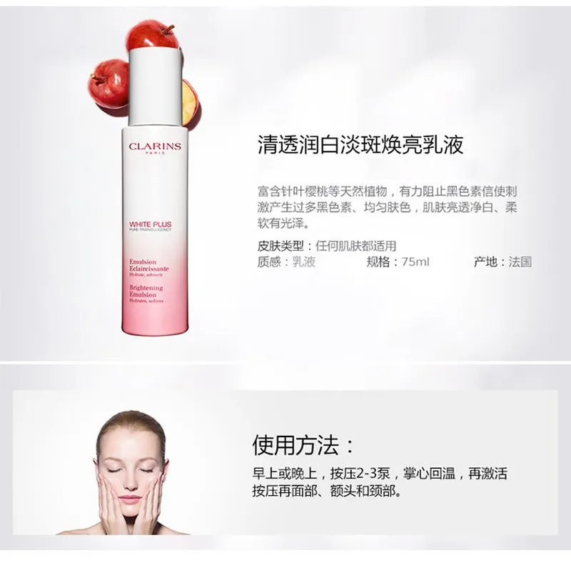 商品Clarins|Clarins娇韵诗清透润白水乳套装牛奶水200ml+乳液75ml淡化斑点改善暗沉 香港直邮,价格¥476,第4张图片详细描述
