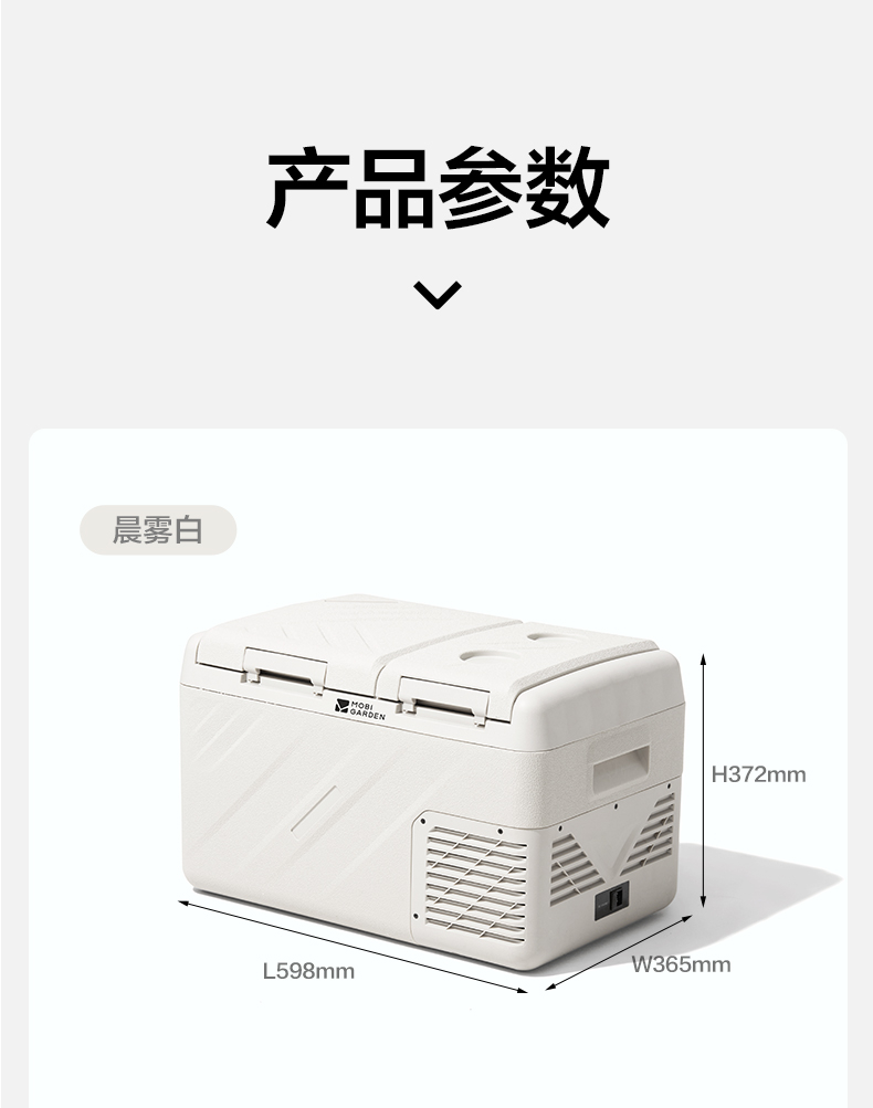 商品[国内直发] MobiGarden|车载冰箱户外露营移动保鲜母乳小冰箱制冷保温箱冷藏箱,价格¥1348,第24张图片详细描述