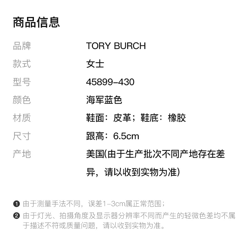 商品Tory Burch|TORY BURCH 女士海军蓝色皮革坡跟鞋 45899-430,价格¥1725,第4张图片详细描述