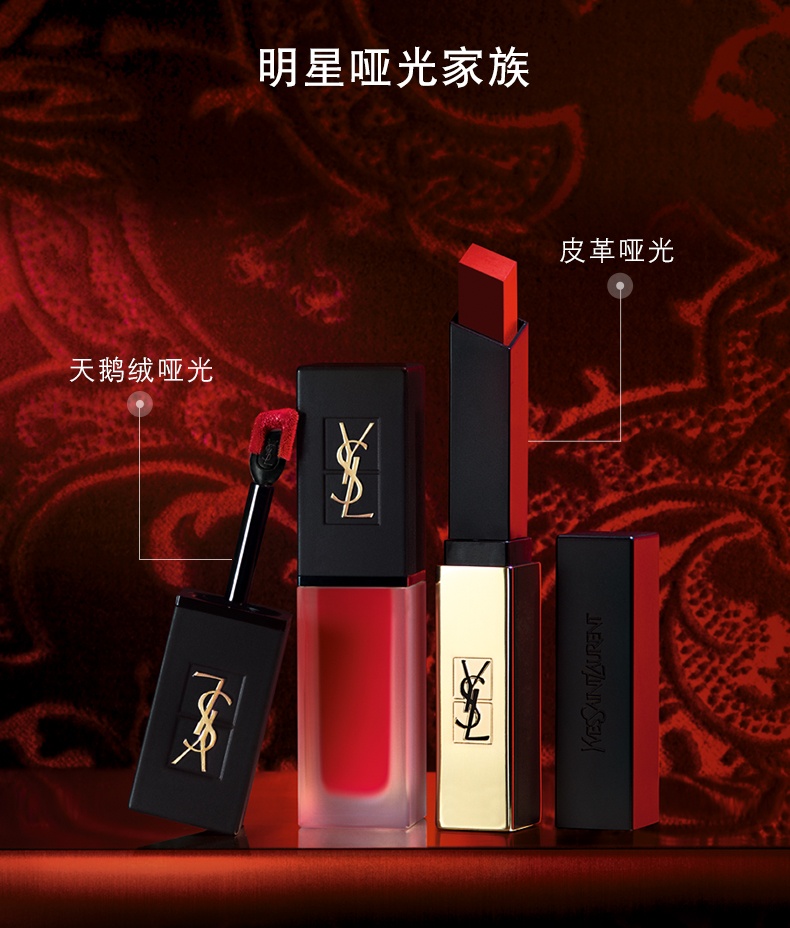 商品Yves Saint Laurent|圣罗兰YSL 天鹅绒黑管唇釉口红 6ml 奶霜质地丝绒复古持色唇彩#212,价格¥324,第11张图片详细描述