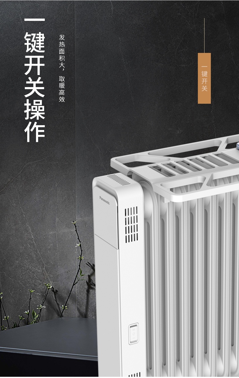 商品[国内直发] Panasonic|松下电油汀取暖器电暖气家用节能省电立式烤火炉油汀电暖器卧室,价格¥1461,第8张图片详细描述