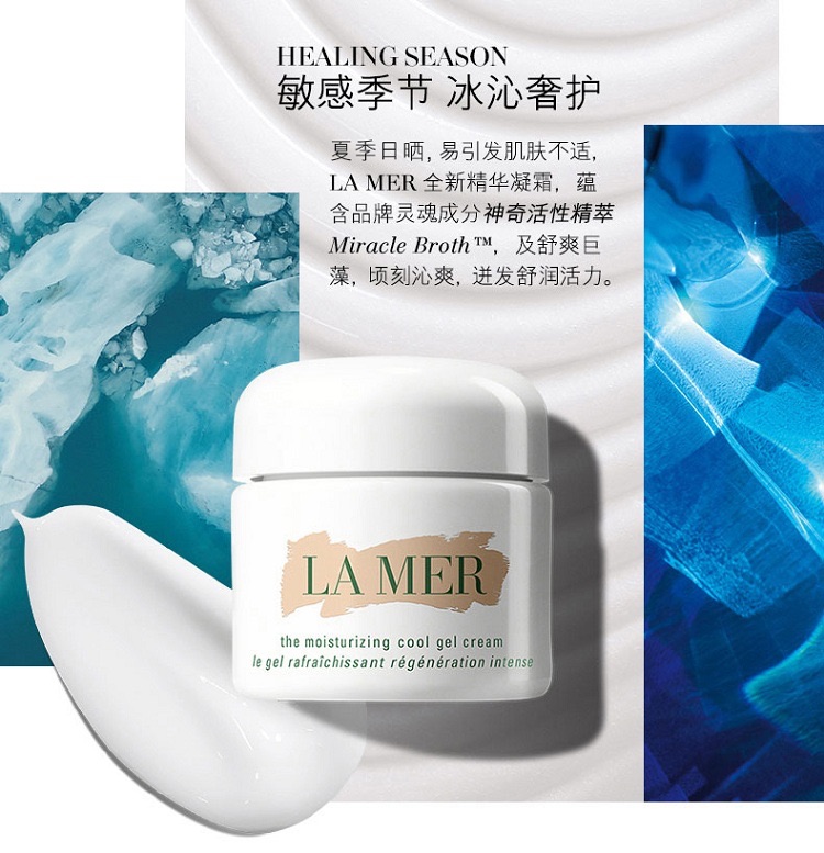 商品La Mer|LA MER海蓝之谜 全新精华凝霜30/60ml「清爽型」,价格¥1079,第3张图片详细描述