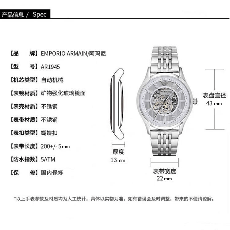 商品Emporio Armani|阿玛尼ARMANI 手表钢制表带经典时尚休闲机械男士时尚腕表 AR1945,价格¥2744,第3张图片详细描述