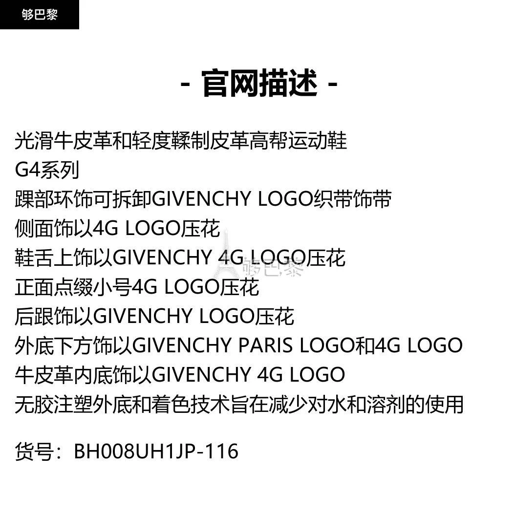 商品Givenchy|包邮包税【预售7天发货】 GIVENCHY纪梵希 24春夏 男士 休闲运动鞋 G4高帮运动鞋 BH008UH1JP-116,价格¥5744,第2张图片详细描述