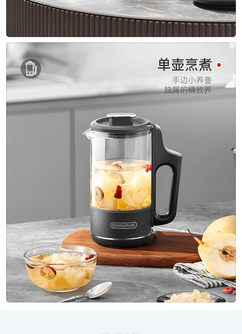 商品[国内直发] Morphy Richards|喷淋煮茶养生壶烧水壶MR6082家用多功能小型办公室萃取泡茶,价格¥260,第16张图片详细描述