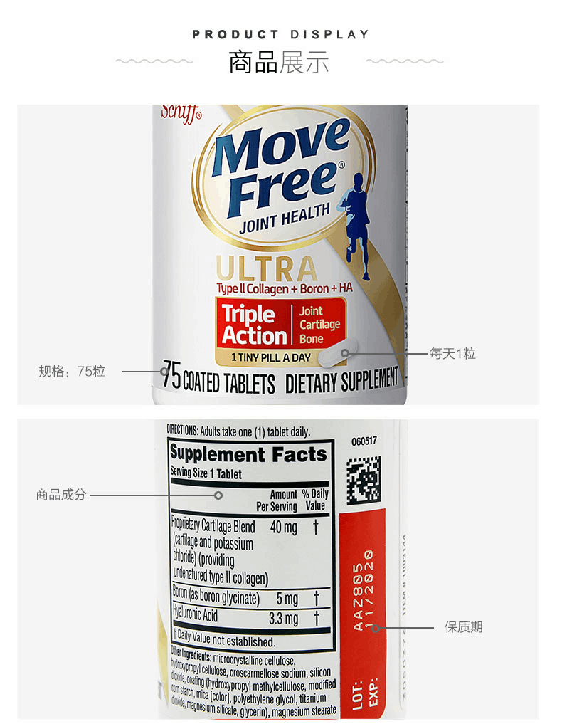 商品Move Free|MOVEFREE氨糖软骨素白瓶75粒,价格¥261,第4张图片详细描述