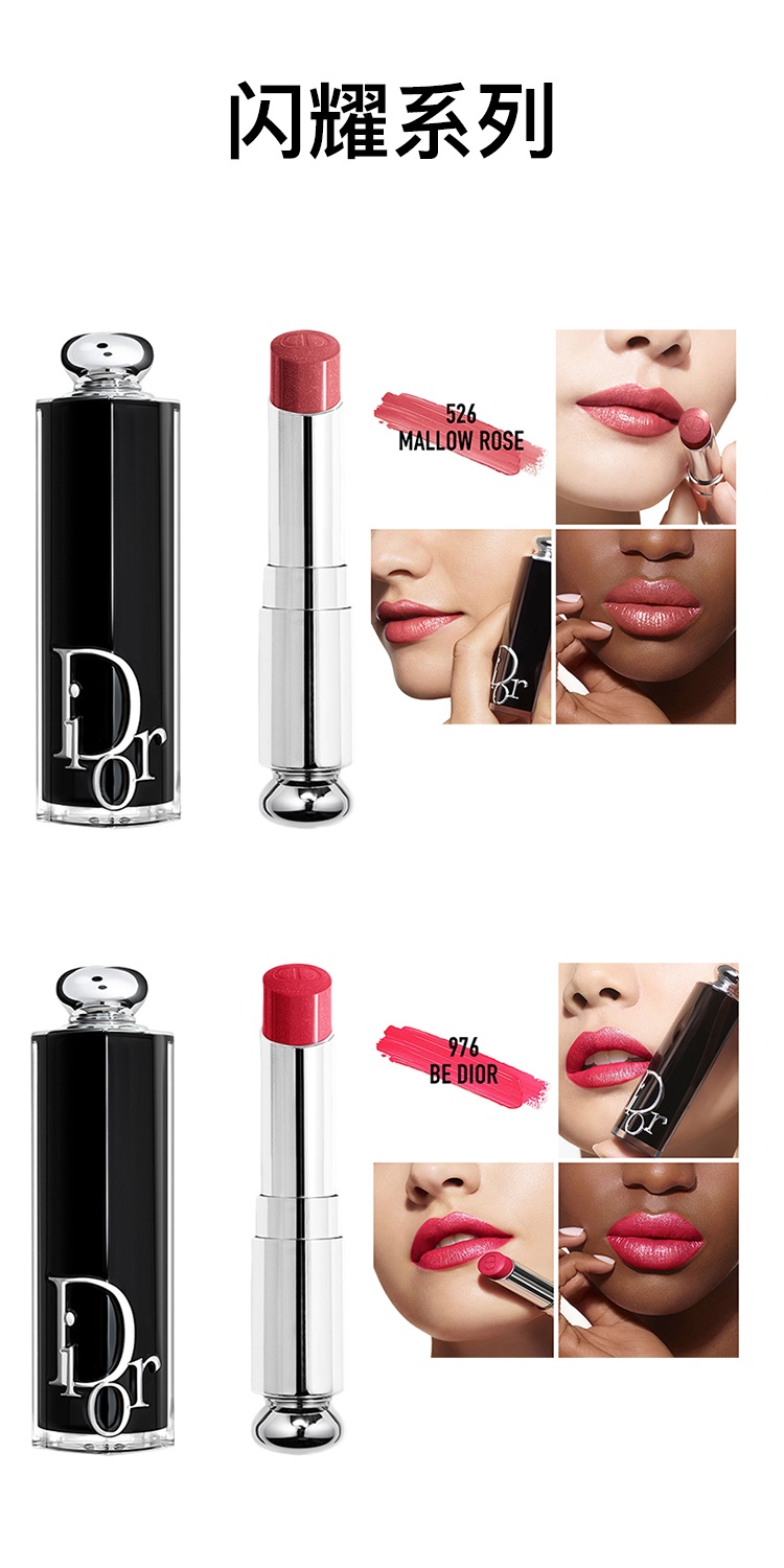 商品Dior|Dior迪奥魅力新黑管保湿光泽唇膏口红3.2g 正装/替换装,价格¥239,第3张图片详细描述