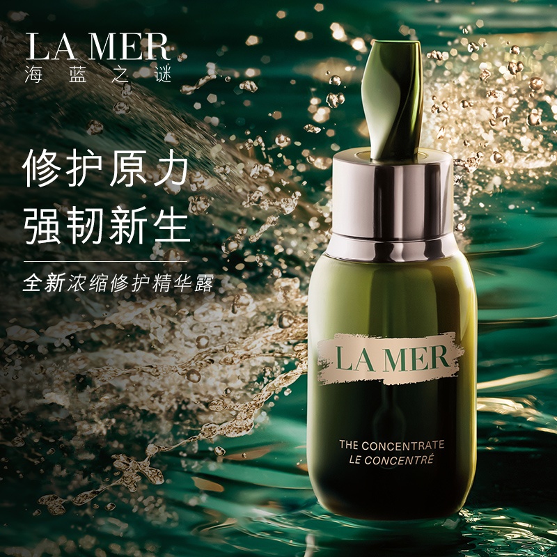 商品La Mer|La Mer海蓝之谜浓缩修护精华露15-50ml,价格¥912,第4张图片详细描述