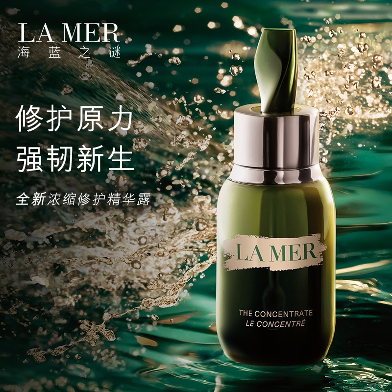 商品La Mer|La Mer海蓝之谜浓缩修护精华露50ml,价格¥2441,第4张图片详细描述