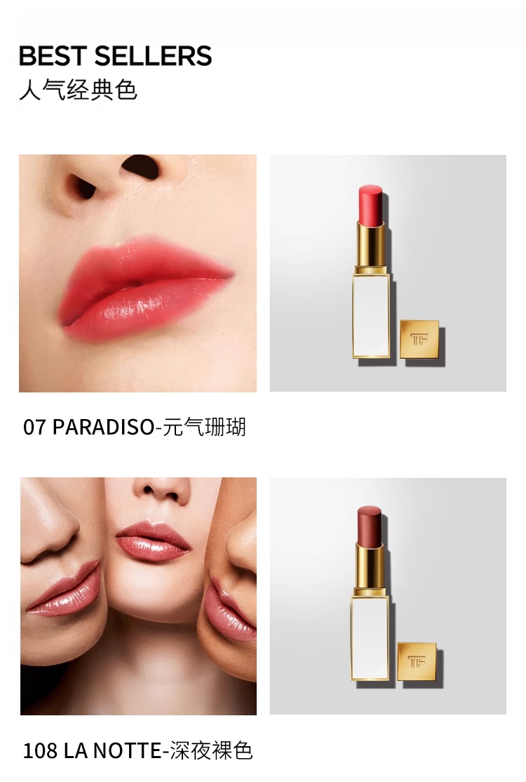 商品Tom Ford|汤姆福特细白管口红滋润唇膏 3.3g,价格¥290,第5张图片详细描述