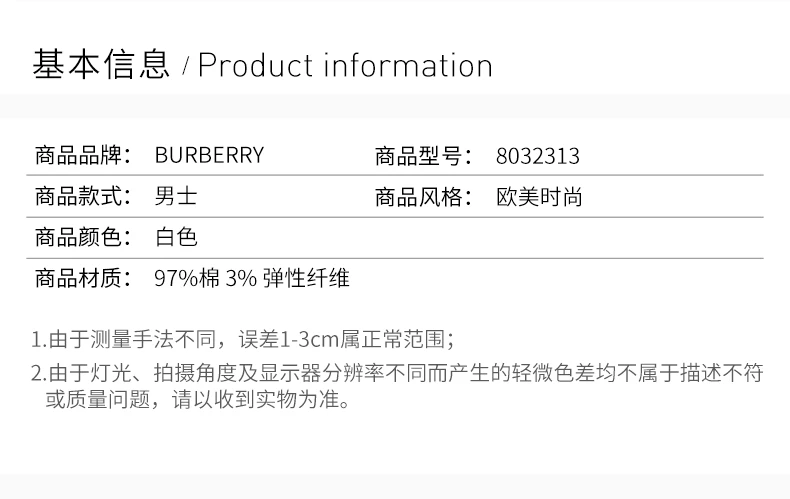 商品[国内直发] Burberry|BURBERRY 白色男士衬衫 8032313,价格¥2684,第2张图片详细描述