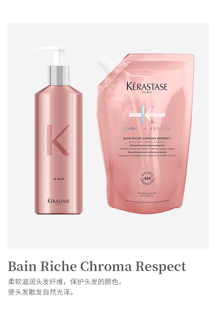 商品Kérastase|Kerastase卡诗 滋润护色洗发系列500ml  补充装,价格¥323,第11张图片详细描述