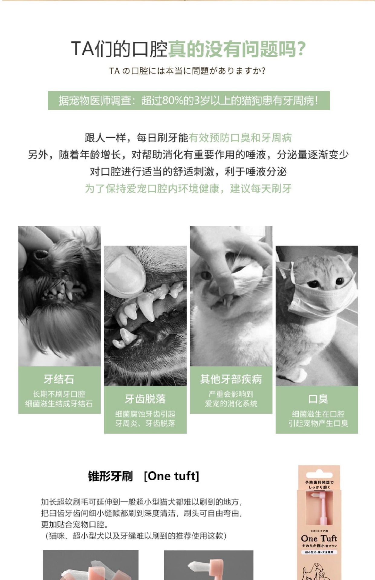 商品[国内直发] A.P.D.C.-Organics|超软毛护龈洁齿宠物牙刷（猫犬用）,价格¥59,第2张图片详细描述