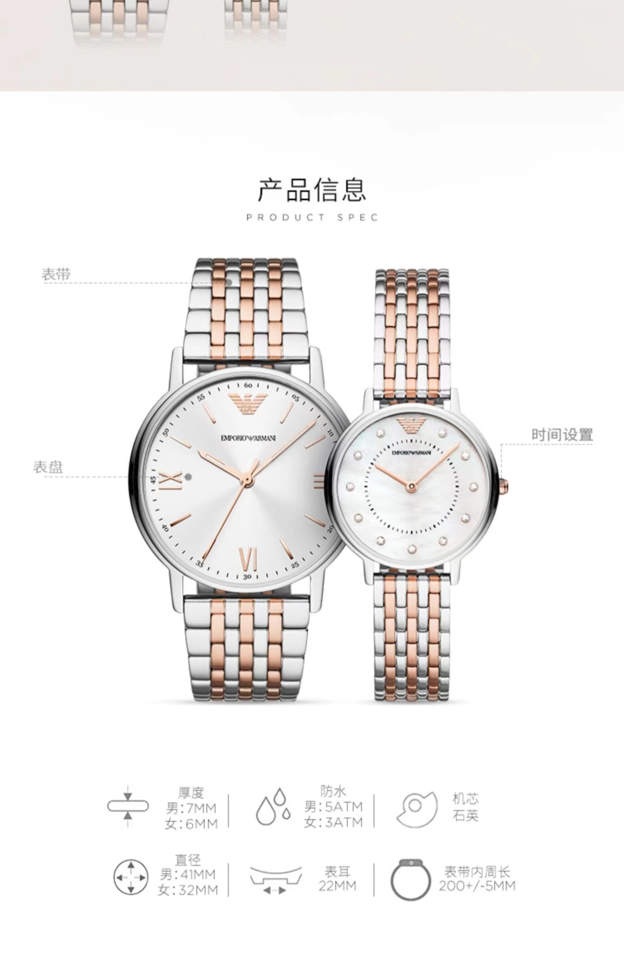 商品[国内直发] Emporio Armani|阿玛尼(EmporioArmani)拼色钢制表带休闲时尚情侣腕表 AR90008,价格¥3110,第3张图片详细描述