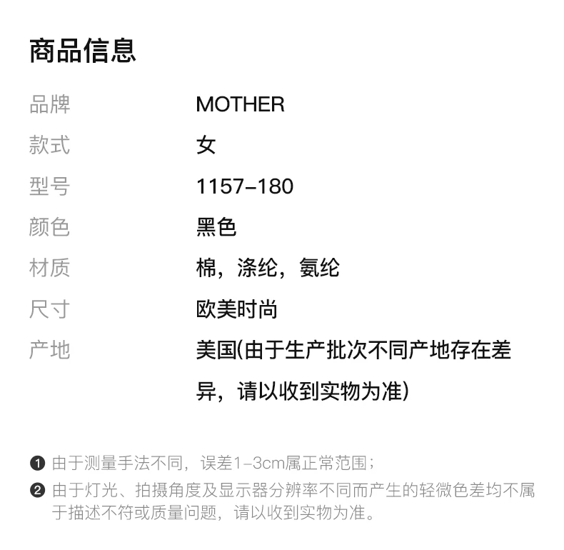 商品[国内直发] MOTHER|MOTHER 女士黑色牛仔裤 1157-180,价格¥1485,第2张图片详细描述