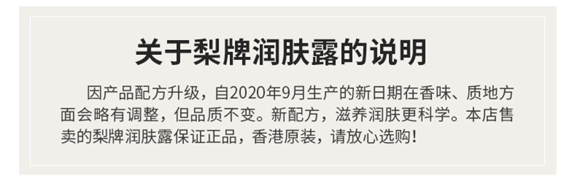 商品pears|梨牌PEARS梨牌润肤乳 身体乳 保湿滋润润肤露 护手霜 润肤露,价格¥42,第1张图片详细描述