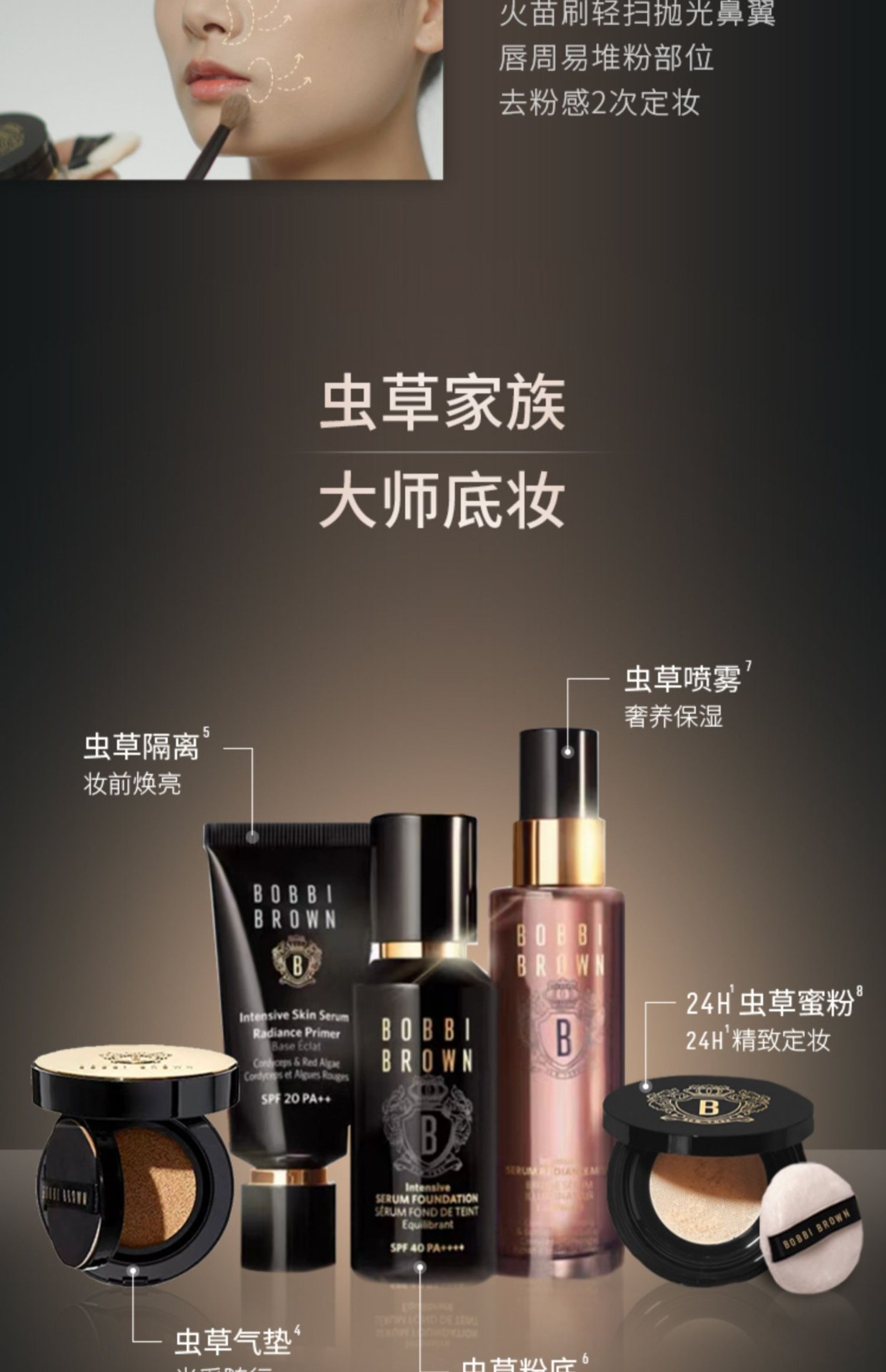 商品Bobbi Brown|BOBBI BROWN 芭比波朗 24H虫草蜜粉密集奢采蜜粉 10g 持久定妆 清透雾面,价格¥489,第12张图片详细描述