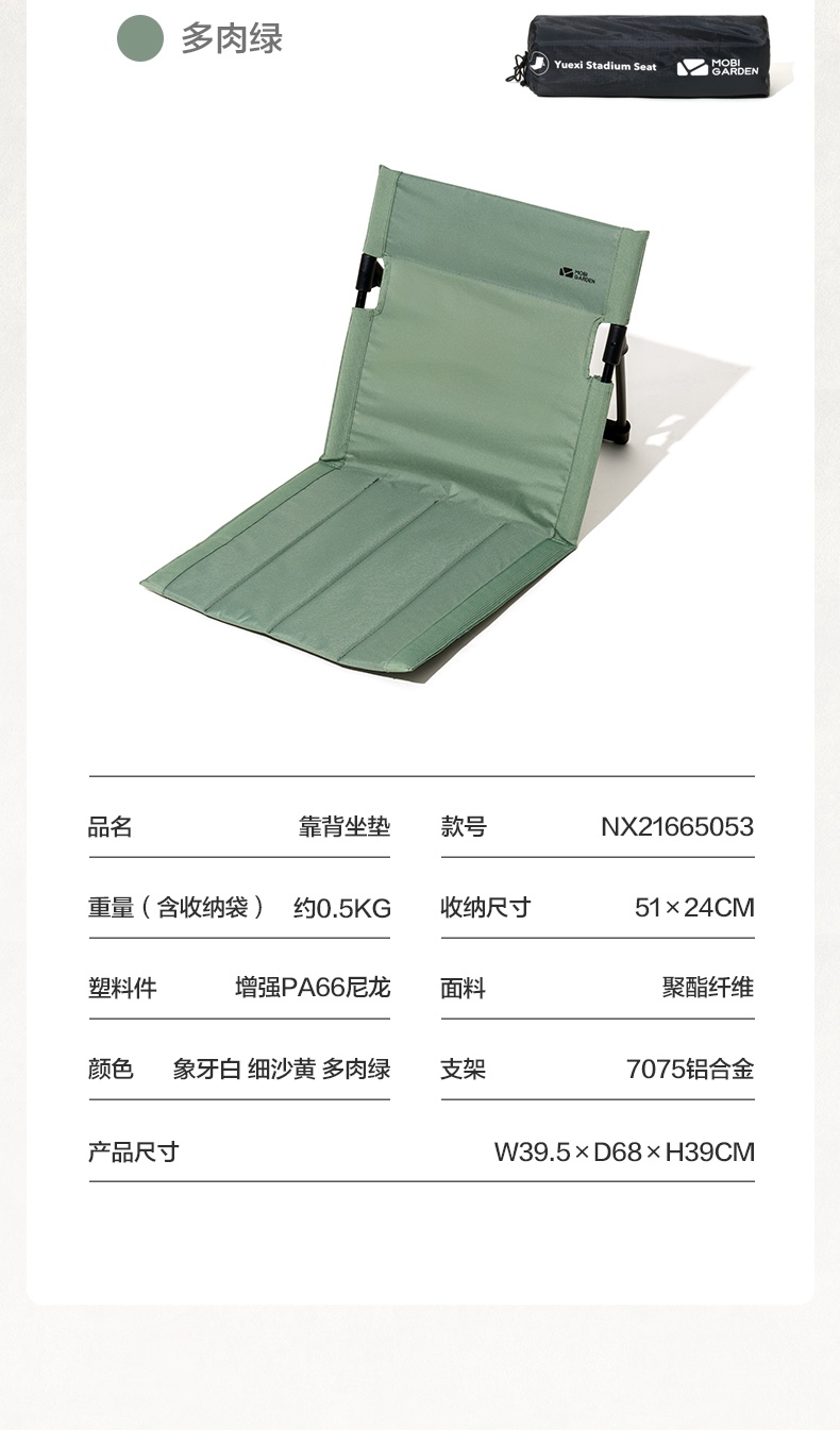 商品[国内直发] MobiGarden|户外露营轻量舒适可折叠椅公园休闲便携单人懒人椅靠背椅,价格¥140,第23张图片详细描述