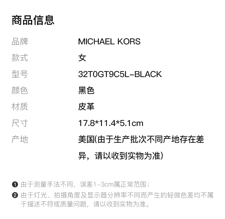 商品Michael Kors|Michael Kors 迈克高仕 女士黑色单肩斜挎包 32T0GT9C5L-BLACK,价格¥834,第2张图片详细描述