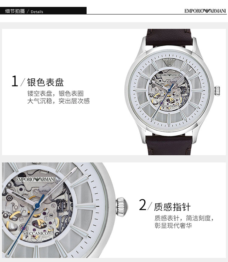 商品Emporio Armani|阿玛尼ARMANI- AR1946 机械男表,价格¥2114,第2张图片详细描述