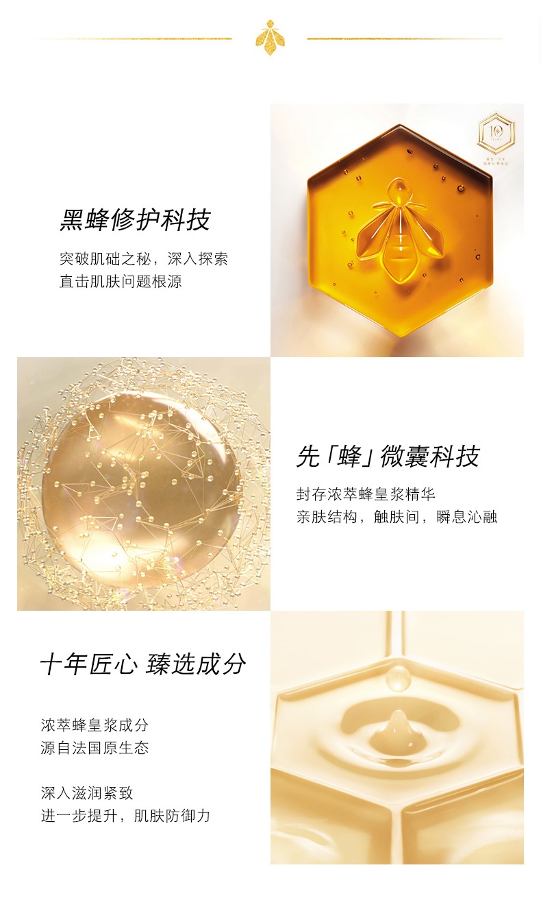 商品[国内直发] Guerlain|GUERLAIN 娇兰 帝皇蜂姿蜜润修护精粹水爽肤水 保湿滋润 细嫩透亮 300ml,价格¥453,第5张图片详细描述