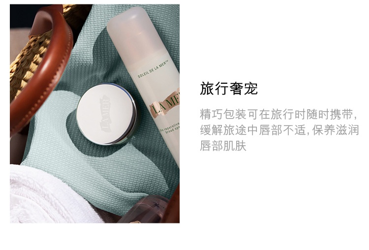 商品La Mer|海蓝之谜 修护唇霜9g 舒缓淡化唇纹补水保湿唇霜,价格¥375,第7张图片详细描述