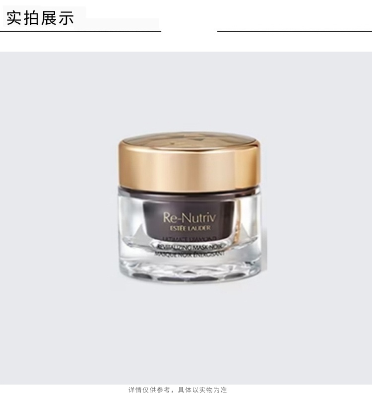 商品Estée Lauder|Estee Lauder / 雅诗兰黛Re-Nutriv白金级蕴能黑钻奢华面膜50ml 情人节送女友礼物,价格¥2118,第2张图片详细描述