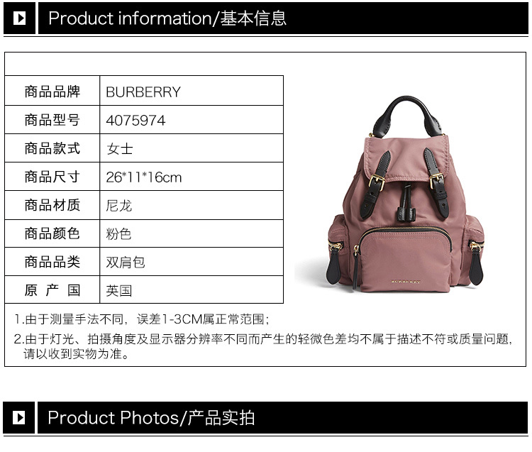 商品Burberry|Burberry 博柏利 女士粉色双肩包 4075974,价格¥5363,第12张图片详细描述