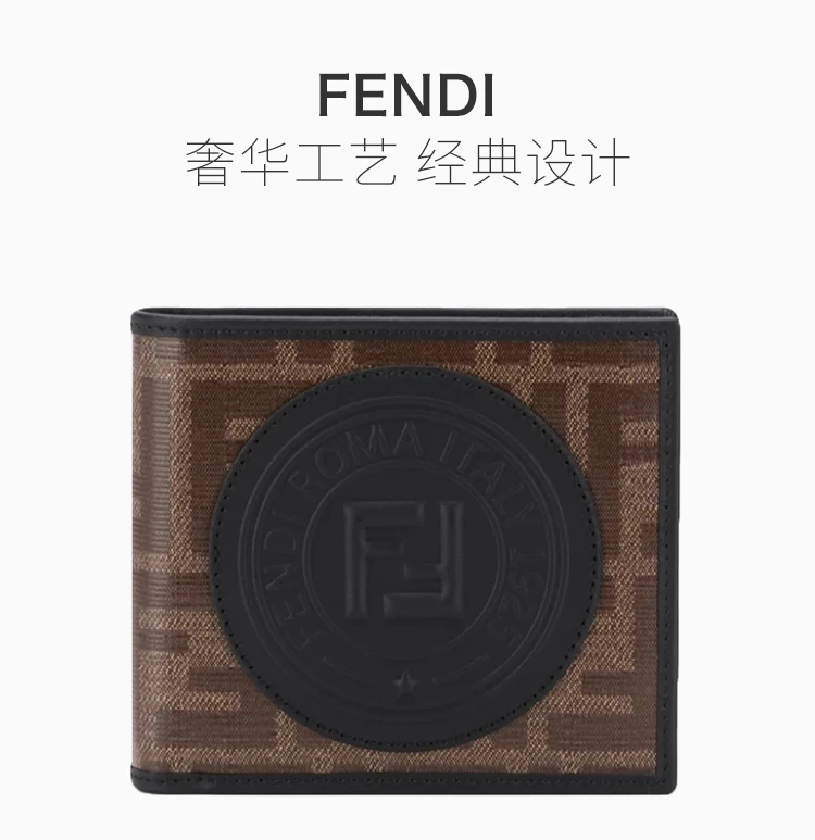 商品Fendi|Fendi 芬迪 中性深棕色皮革钱包 7M0169-A5K4-F17PZ,价格¥2185,第1张图片详细描述