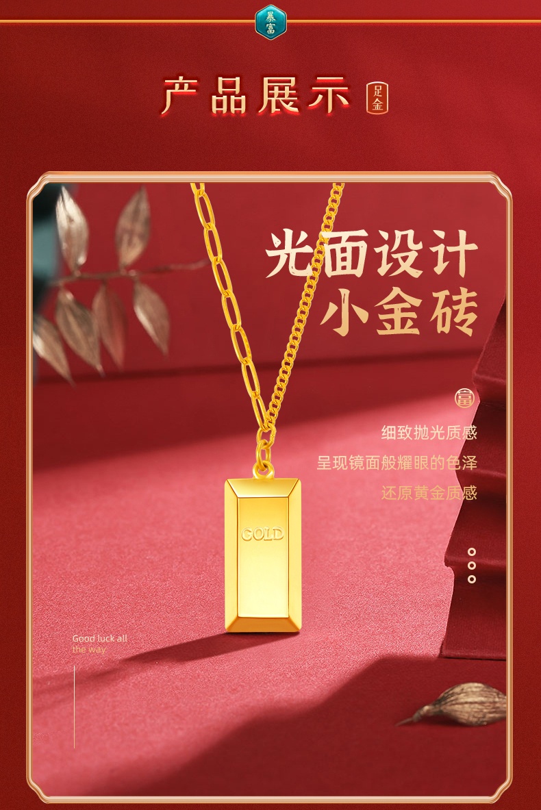 商品zuanyu|【国内直发 带国检证书】黄金小金条项链女足金999纯金暴富小金砖套链5G吊坠锁骨链送女友,价格¥3725,第5张图片详细描述