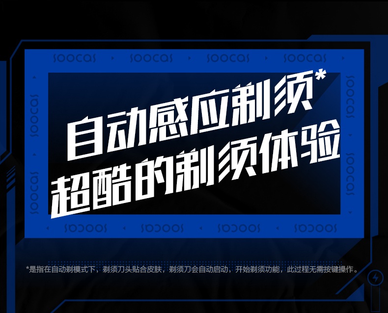 商品[国内直发] Soocas|素士SOOCAS S31超能自动剃须刀智能感应全身水洗潮酷刮胡刀 送男生礼物,价格¥320,第2张图片详细描述