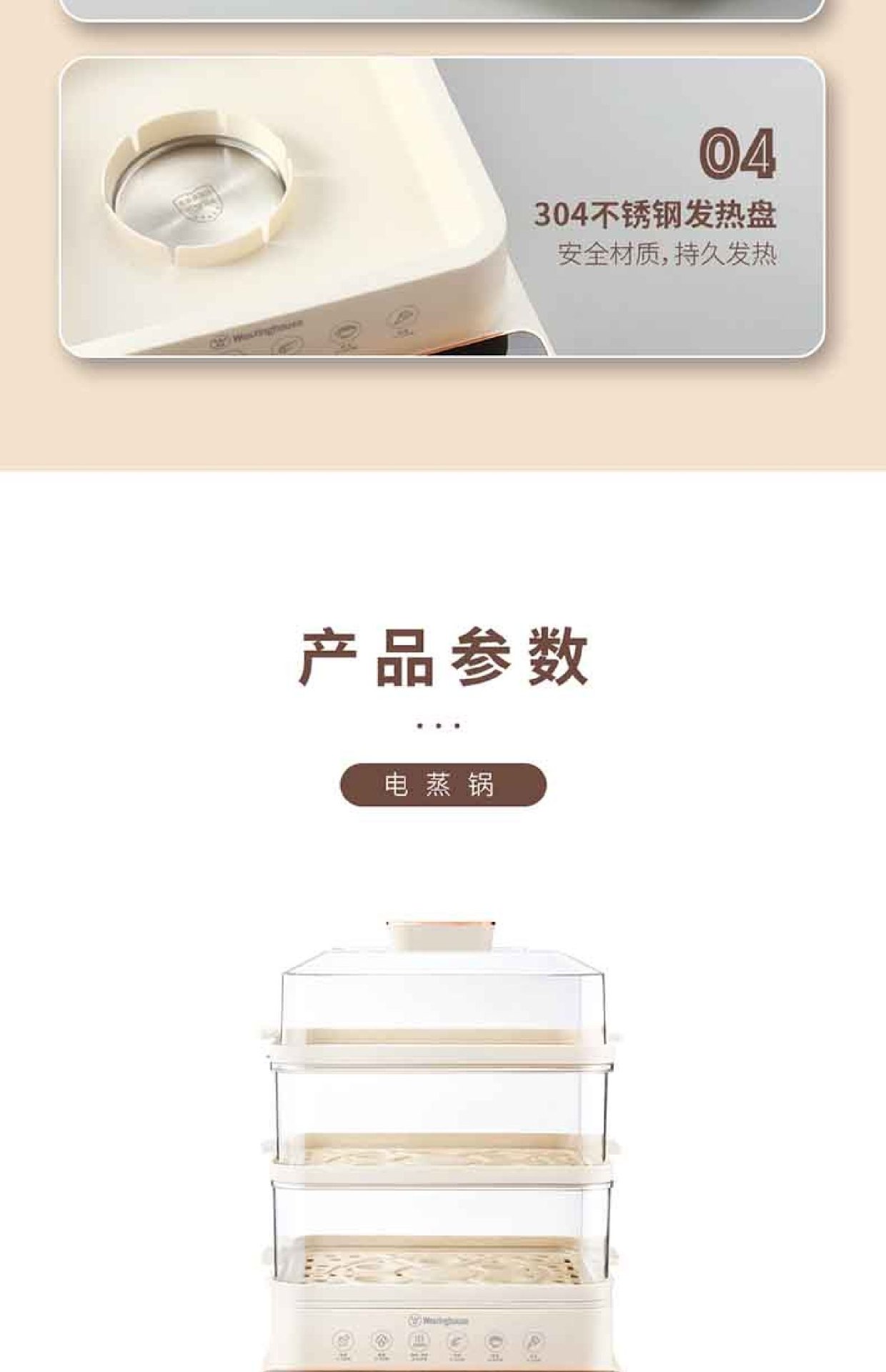 商品[国内直发] Westinghouse|西屋电蒸锅Westinghouse西屋多功能电蒸锅Westinghouse西屋多功能电蒸锅WZL20A,价格¥847,第13张图片详细描述