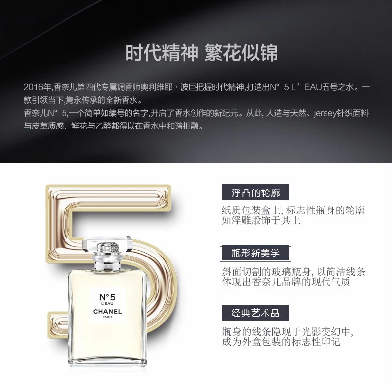 商品Chanel|【包邮装】Chanel 香奈儿 五号之水 女士香水 50ml,价格¥1281,第6张图片详细描述