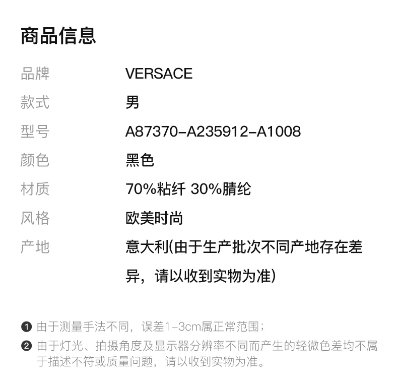 商品[国内直发] Versace|VERSACE 男士黑色美杜莎回纹刺绣镶钻套头针织衫  A87370-A235912-A1008,价格¥5785,第2张图片详细描述