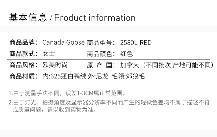 商品[国内直发] Canada Goose|Canada Goose 加拿大鹅 女士红色羽绒棉服 2580L-RED,价格¥7596,第2张图片详细描述