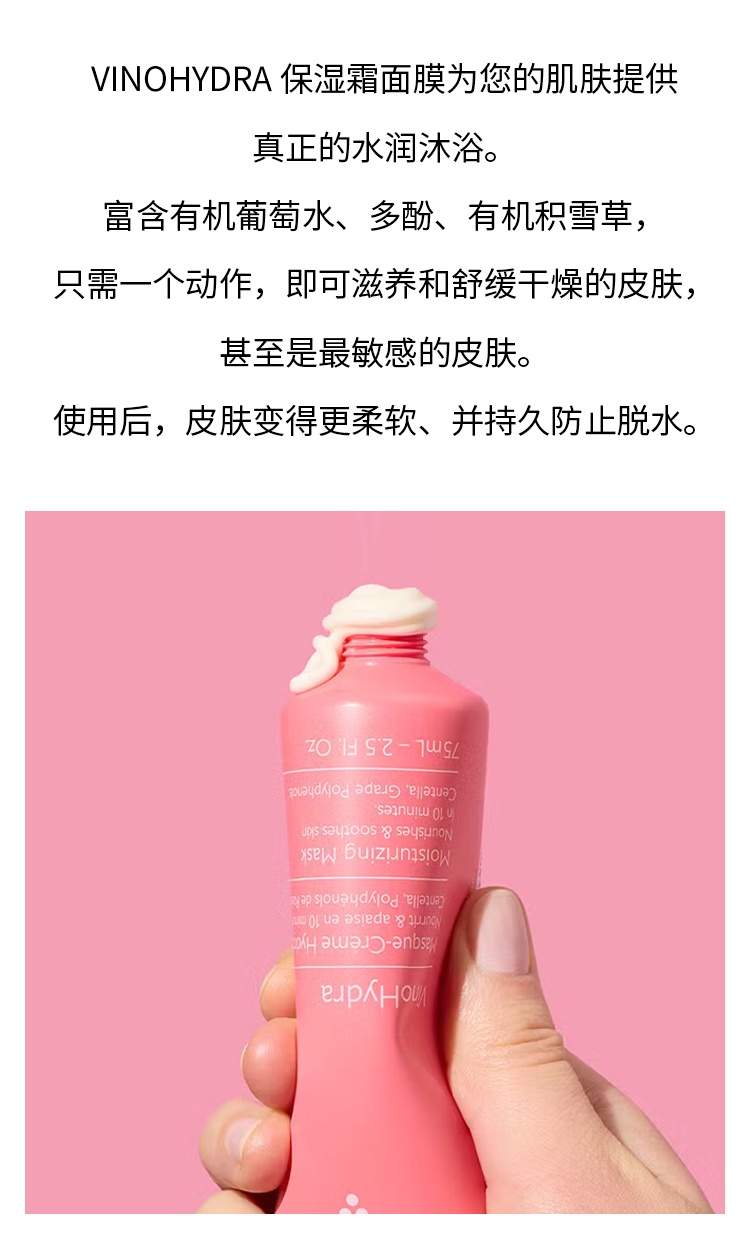 商品Caudalie|Caudalie欧缇丽 葡萄补水保湿面膜75ml,价格¥203,第9张图片详细描述