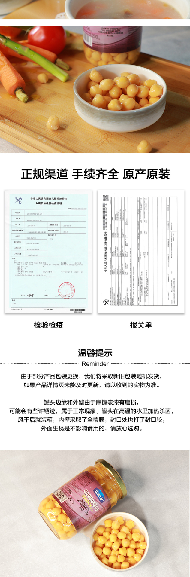 商品[国内直发] DIAMIR|蒂玛鹰嘴豆罐头200克,价格¥77,第5张图片详细描述