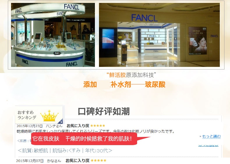 商品FANCL|FANCL胶原焕采水乳套装肌底液30ml+乳液30ml补水护肤,价格¥258,第3张图片详细描述