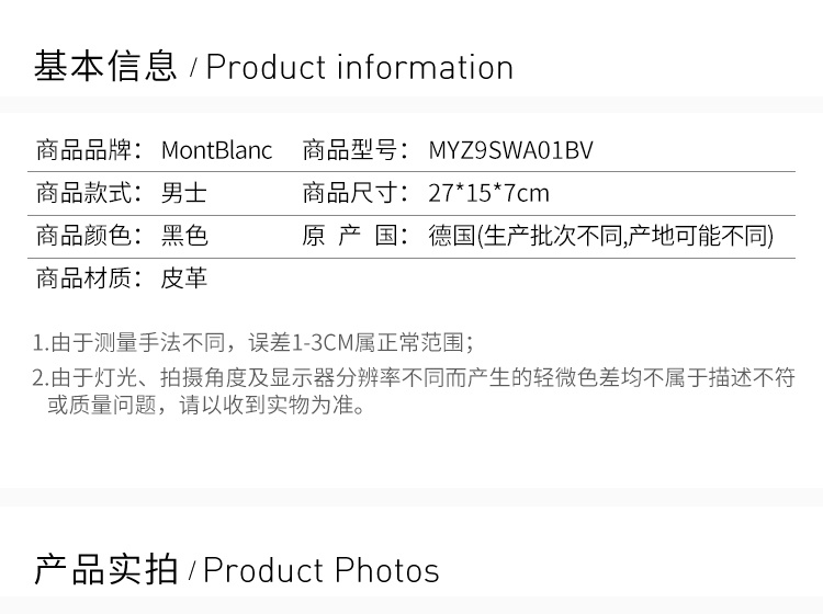 商品MontBlanc|Mont Blanc 万宝龙-黑色男士腰包 116735,价格¥3112,第4张图片详细描述