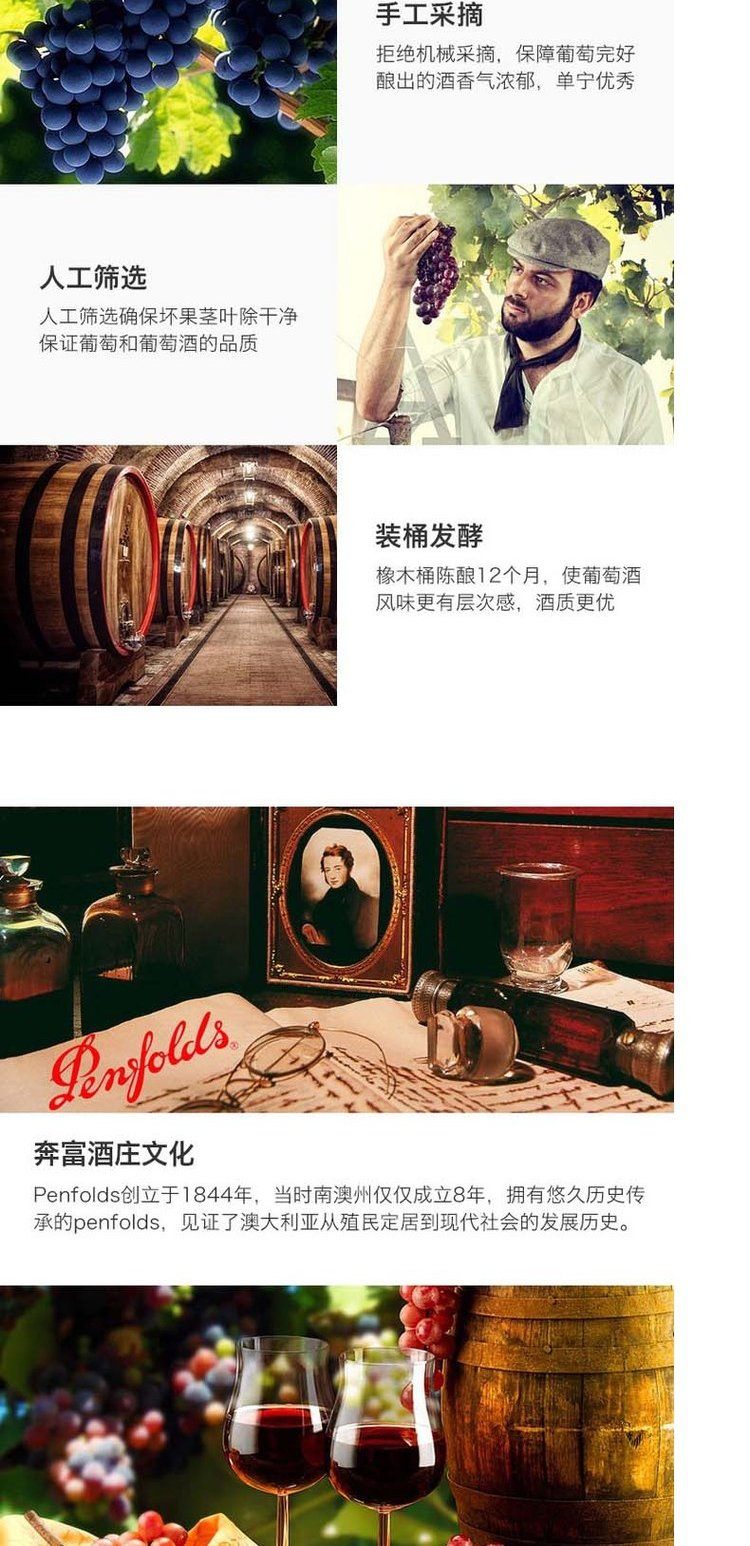 商品[国内直发] Penfolds|奔富红酒BIN28设拉子单支750ml干红葡萄酒澳洲原瓶进口假一赔十支持验证,价格¥417,第2张图片详细描述