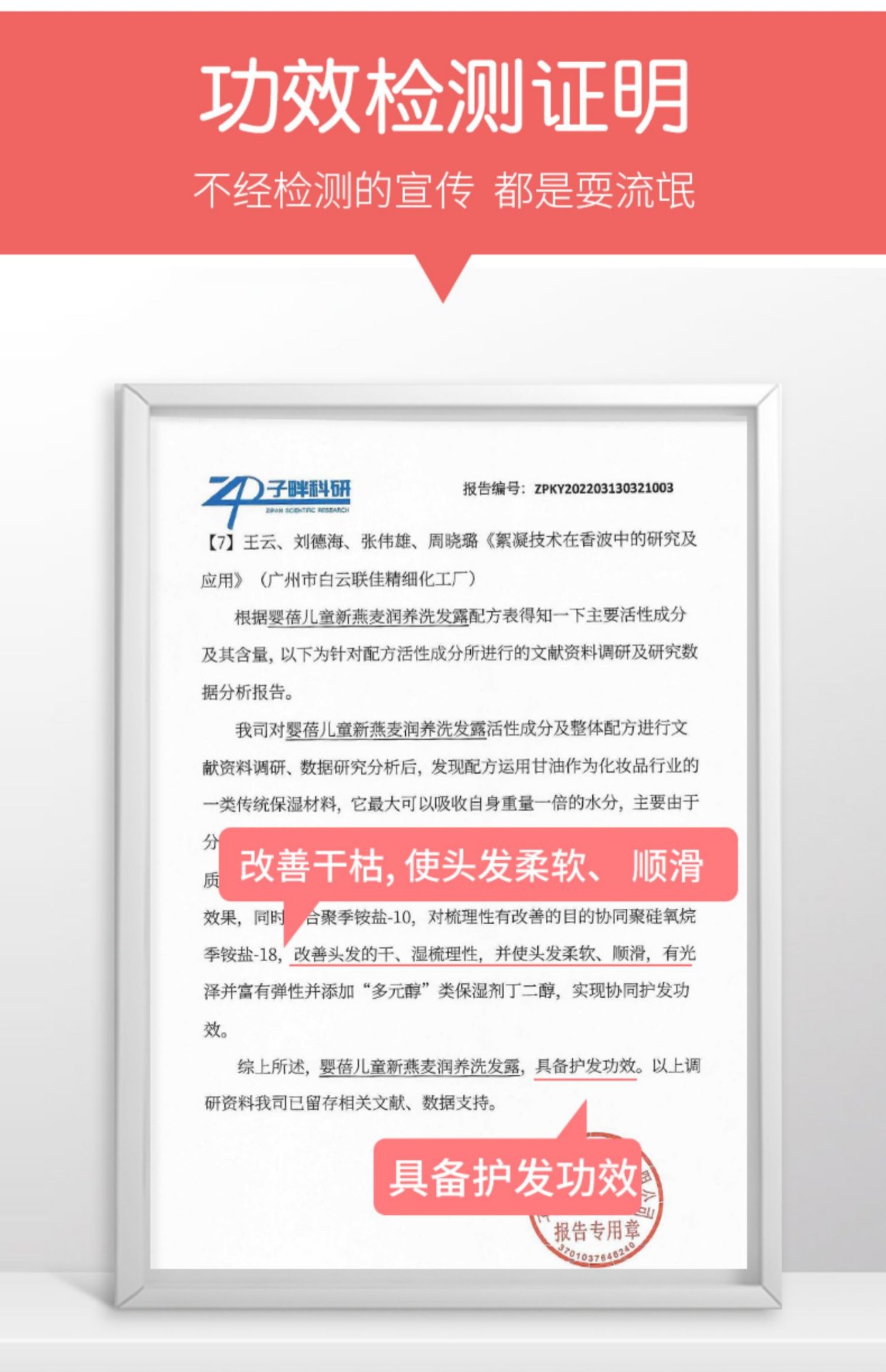 商品[国内直发] INBER|婴蓓儿童洗发水儿专用女孩宝宝3-6-12岁天然柔顺护发素沐浴乳二合一洗护,价格¥29,第15张图片详细描述