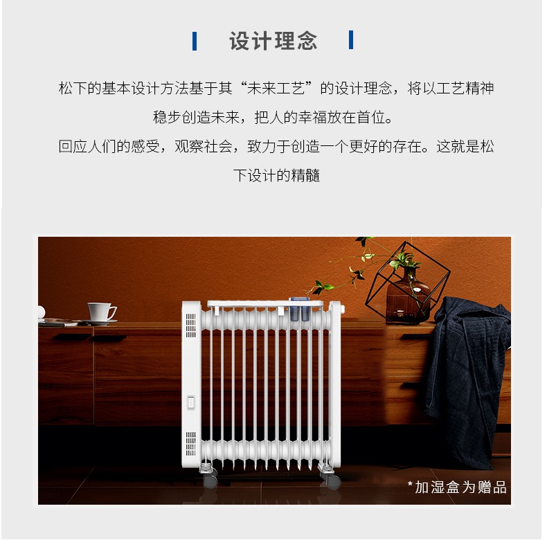 商品[国内直发] Panasonic|松下电油汀取暖器电暖气家用节能省电立式烤火炉油汀电暖器卧室,价格¥1461,第4张图片详细描述