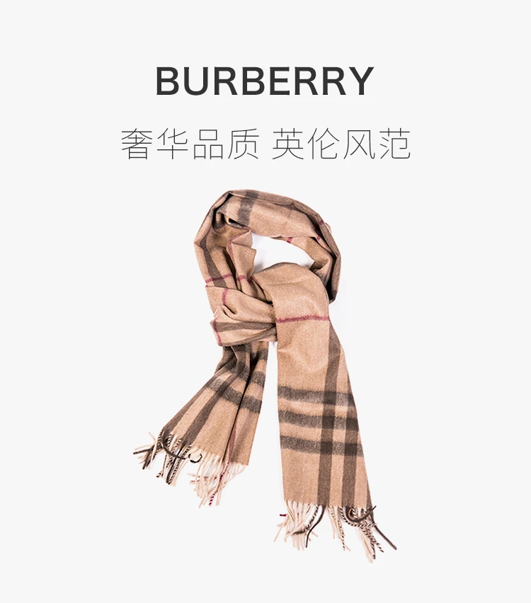 商品[国内直发] Burberry|BURBERRY 卡其色女士围巾 3743227,价格¥3017,第1张图片详细描述