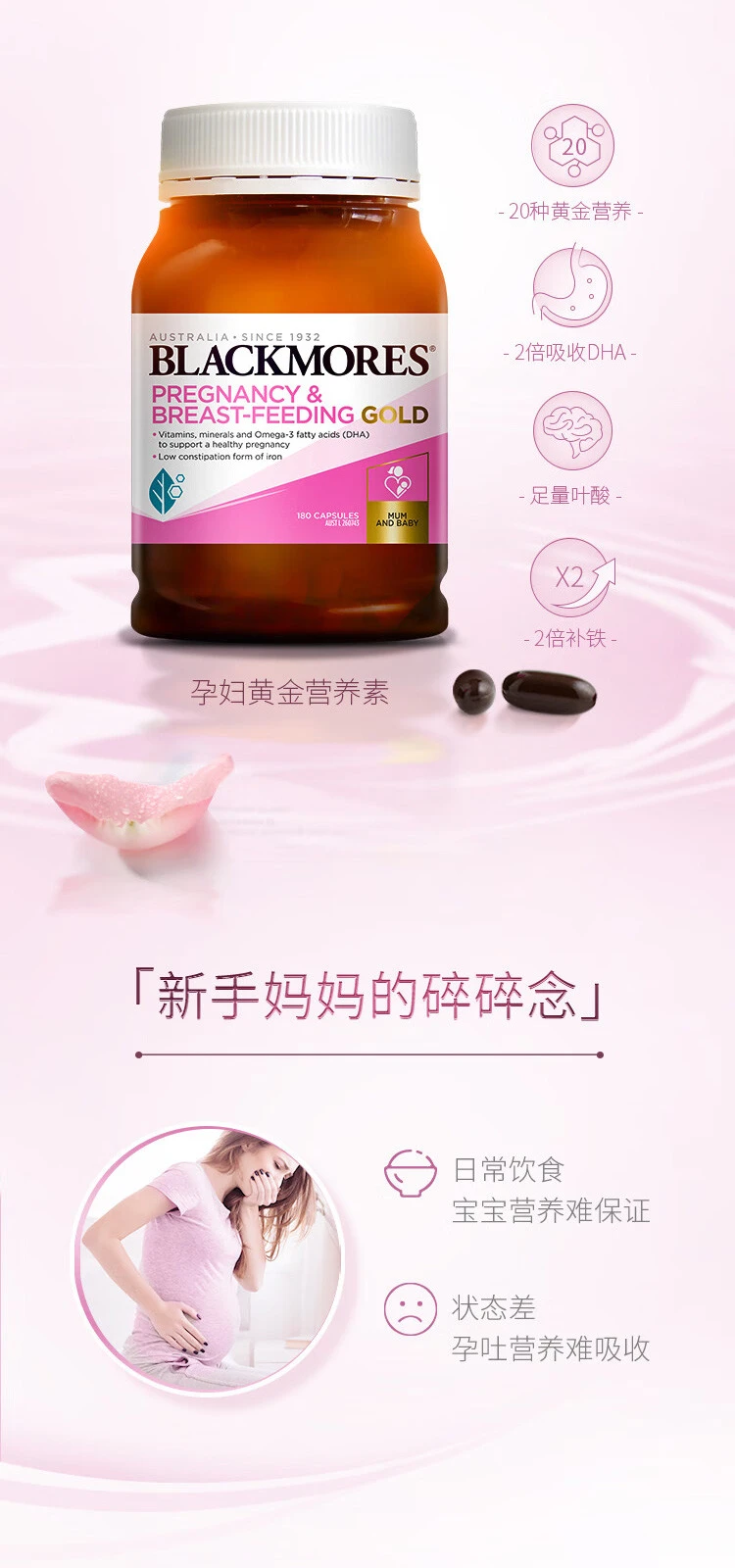 商品[国内直发] Blackmores|澳佳宝Blackmores孕妇多维胶囊,价格¥208,第3张图片详细描述
