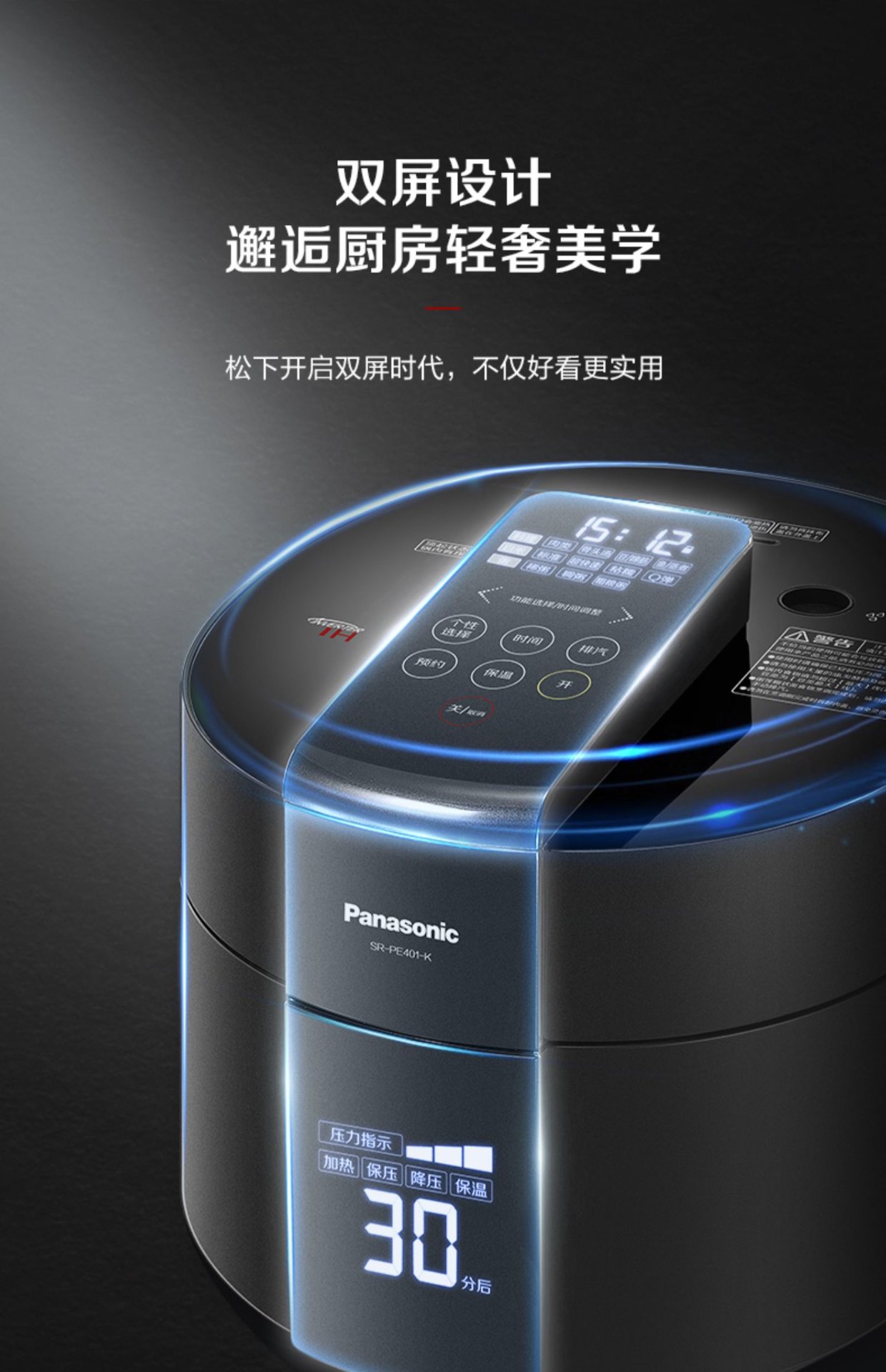 商品[国内直发] Panasonic|Panasonic/松下SR-PE401-K高压力IH电饭煲4L/5L家用智能电饭锅3-4-5-6-8人,价格¥1827,第6张图片详细描述
