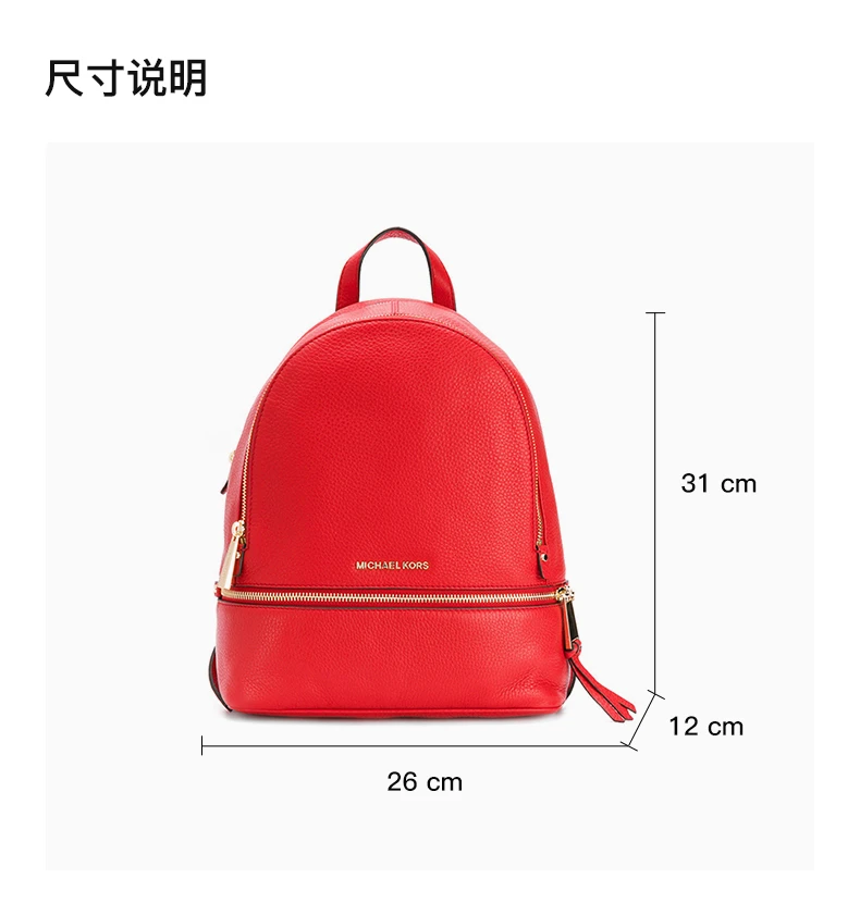 商品[国内直发] Michael Kors|Michael Kors 迈克高仕 RHEA ZIP系列红色牛皮女士背包 30S5GEZB1L-BRIGHTRED,价格¥1282,第3张图片详细描述