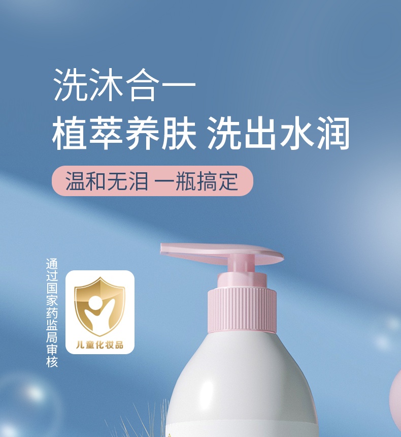 商品[国内直发] INBER|婴蓓INBER 儿童燕麦润养洗发沐浴二合一300ml,价格¥29,第1张图片详细描述